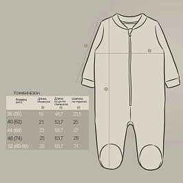 Комбинезон  флис 1260601310