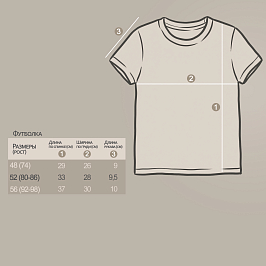 Футболка кулирка 0017103007