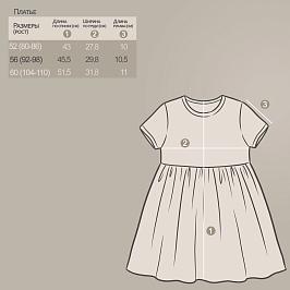 Платье кулирка 1338101008