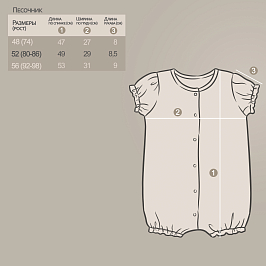 Песочник кулирка 1981100105