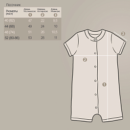 Песочник лапша  1972700206
