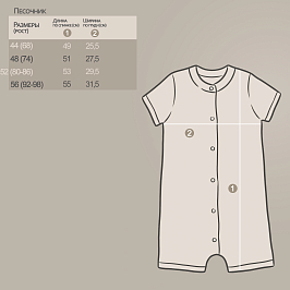 Песочник кулирка 1331101513