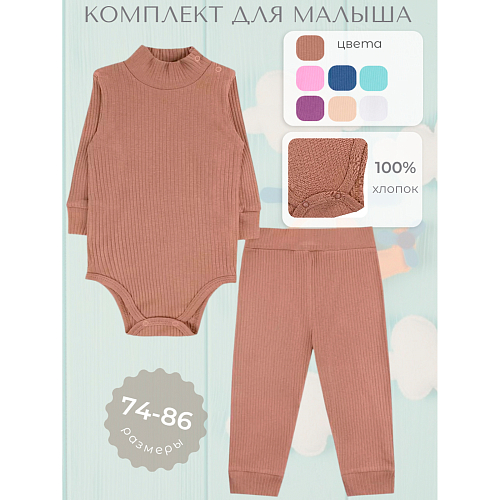 комплекты ясельные