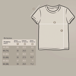 Футболка лапша 1458705502