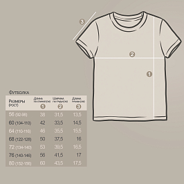 Футболка кулирка 0954101301