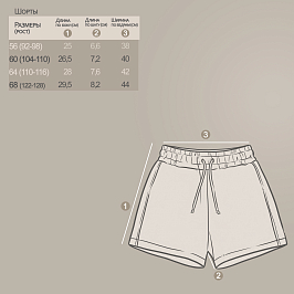 Шорты муслин 2000900101