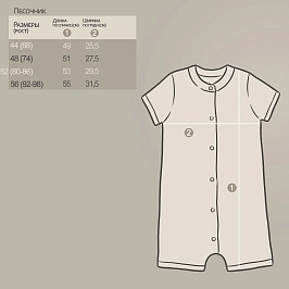 Песочник кулирка 1331100515