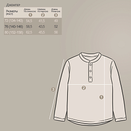 Джемпер пике 2044500102