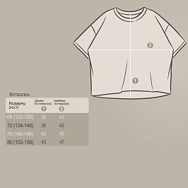 Фуфайка 1631100101