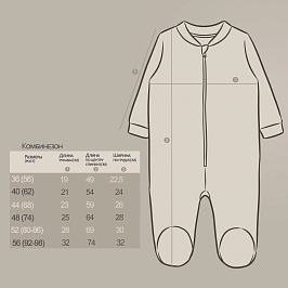 Комбинезон капитоний 0120800101