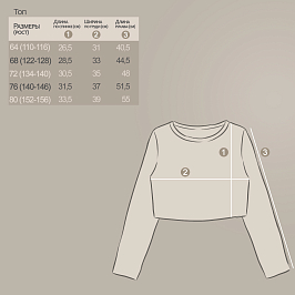 Кроп-топ кулирка лайкра 1499100211