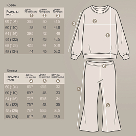 Костюм футер 3х нитка петля 8010330104