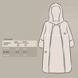 Спальник футер 3х нитка начёс 1581340102