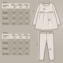 Комплект джемпер интерлок и лосины кулирка 7629900406