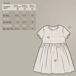 Платье интерлок 1338200311