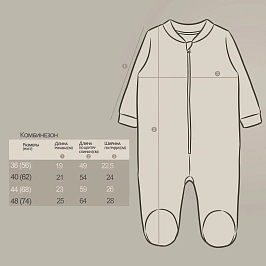 Комбинезон кулирка 0120103505