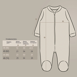 Комбинезон футер 2х нитка начёс 0120310410
