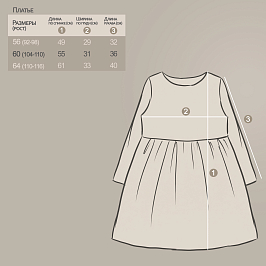 Платье интерлок 2080200103