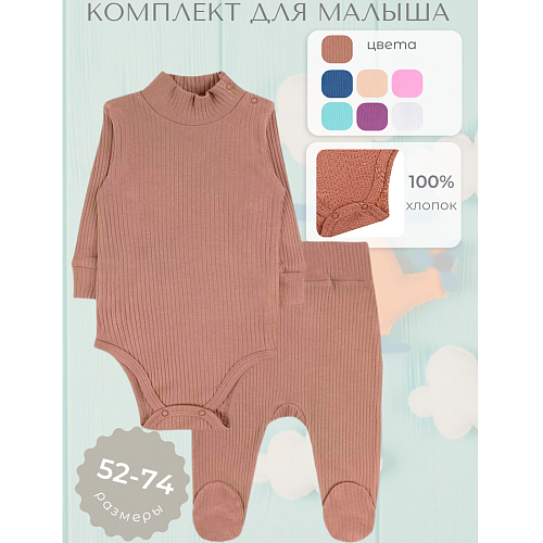 комплекты ясельные