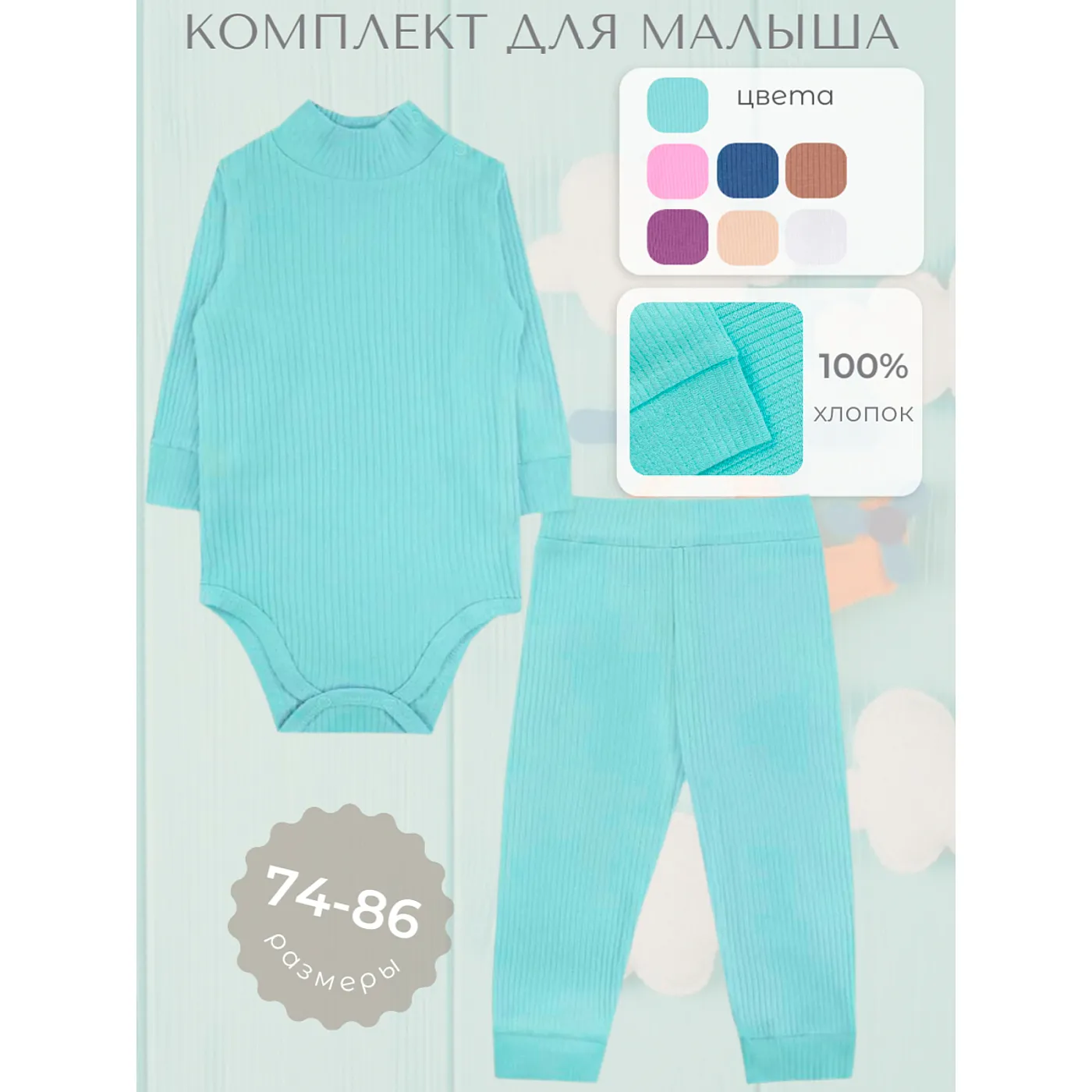 Комплект лапша 6806700103